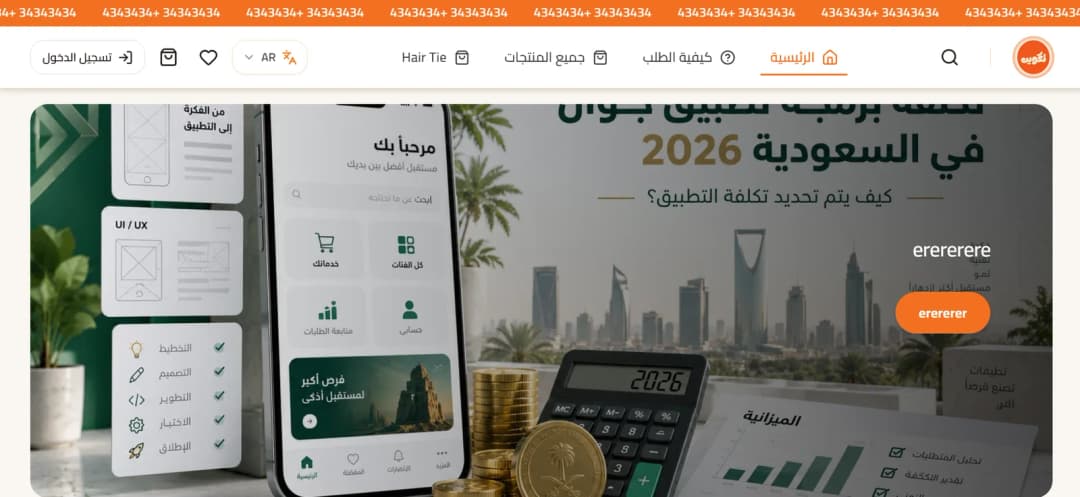 تكوين — متجر حقائب وإكسسوارات نسائية