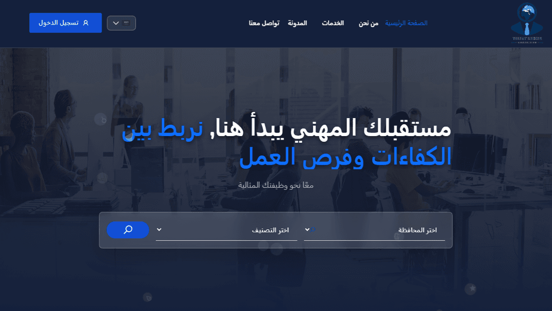 منصة الوظائف