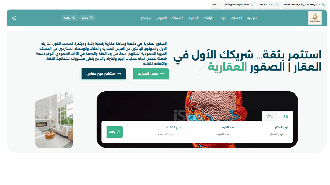 الصقور العقارية