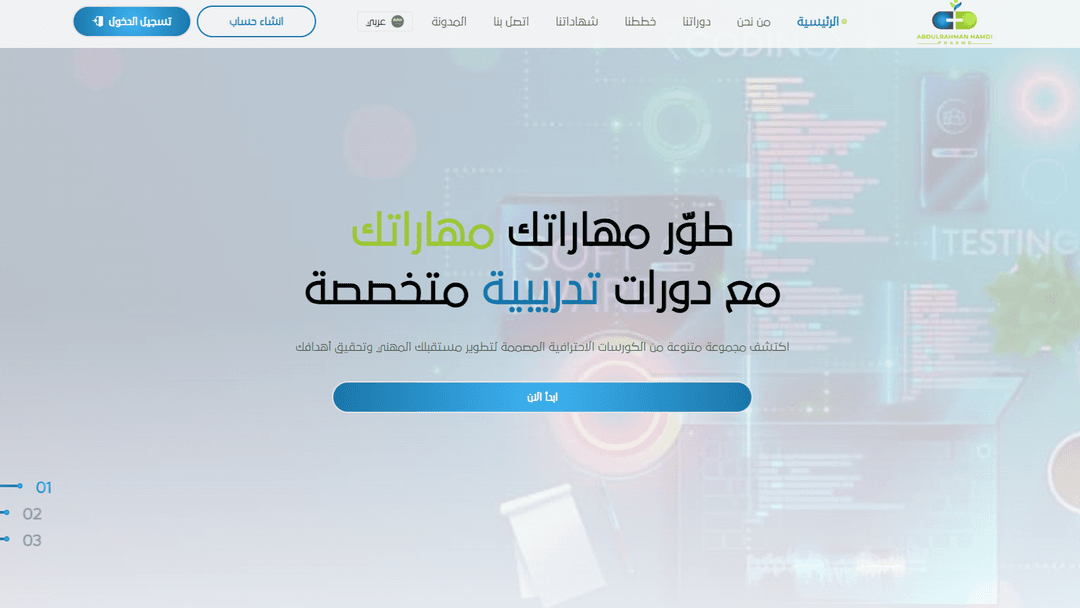dr-abdulrahman hamdi